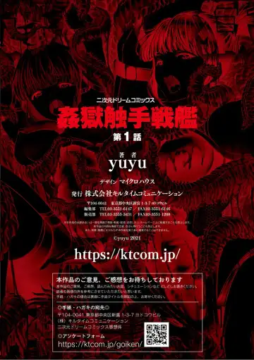 [Yuyu] Kangoku Tentacle Battleship Episode 1 (uncensored) Fhentai.net - Page 35