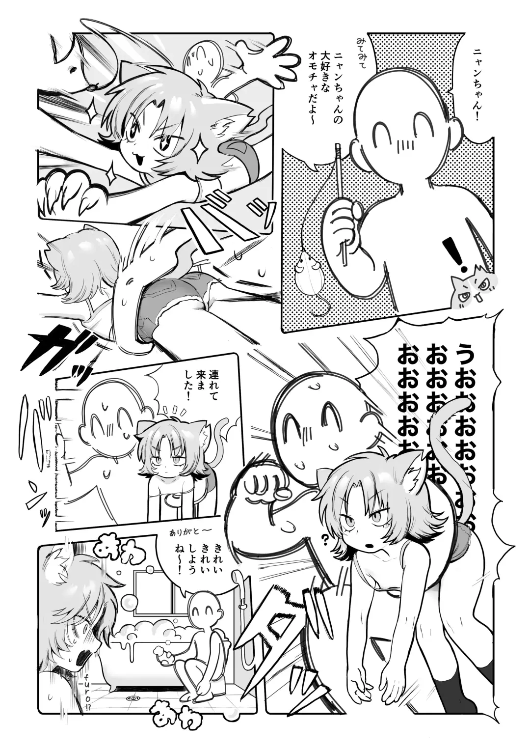 [Annomike] Chiiki Neko Nyan-chan Fhentai.net - Page 2