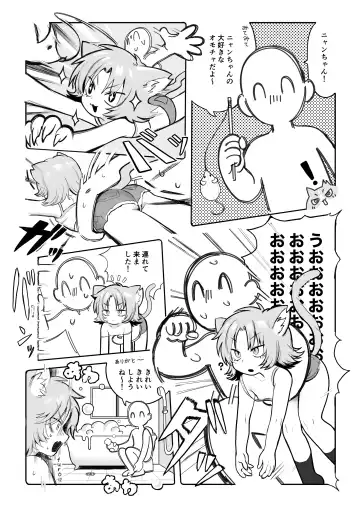 [Annomike] Chiiki Neko Nyan-chan Fhentai.net - Page 2