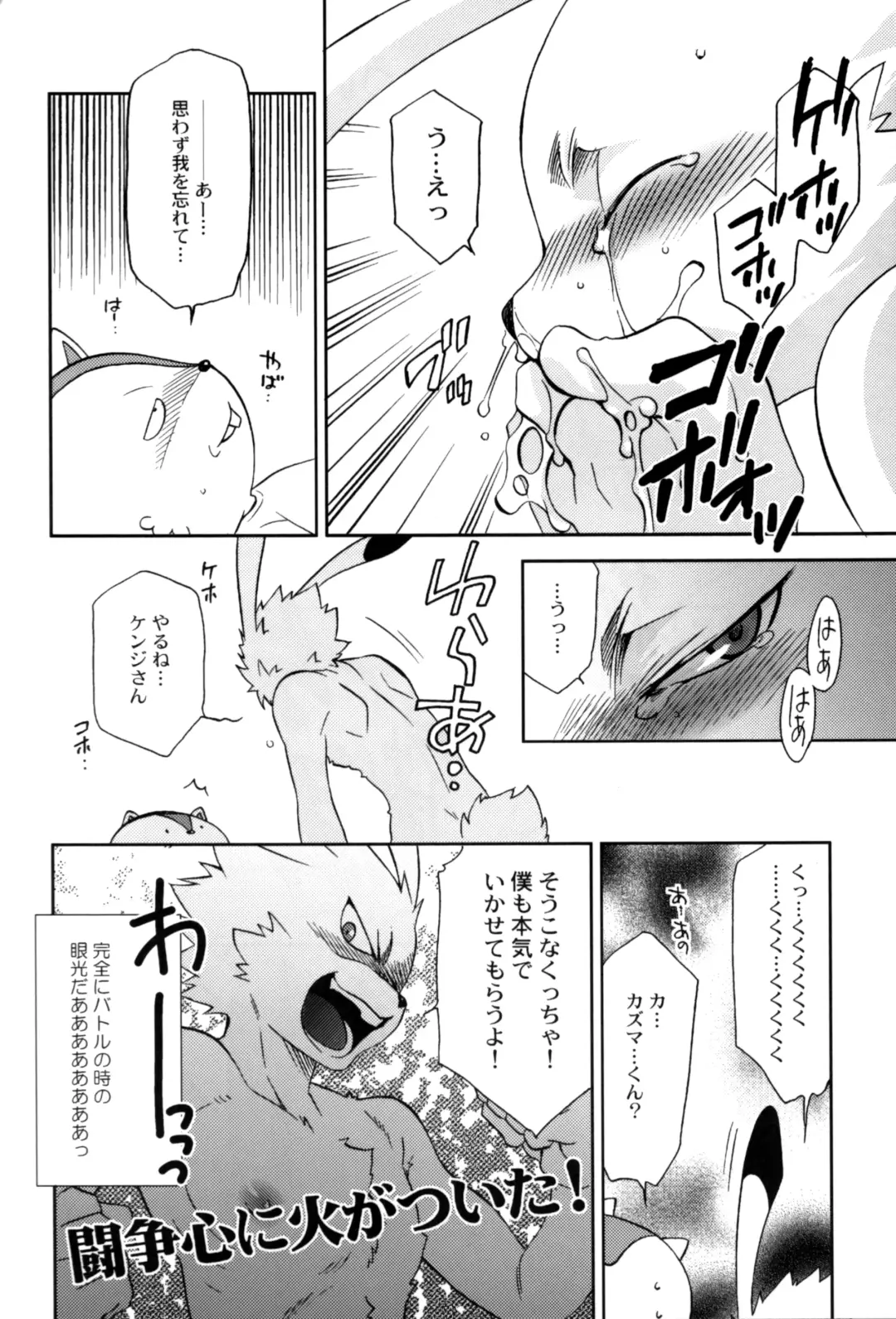 UsaLove 2011 Fhentai - Page 10