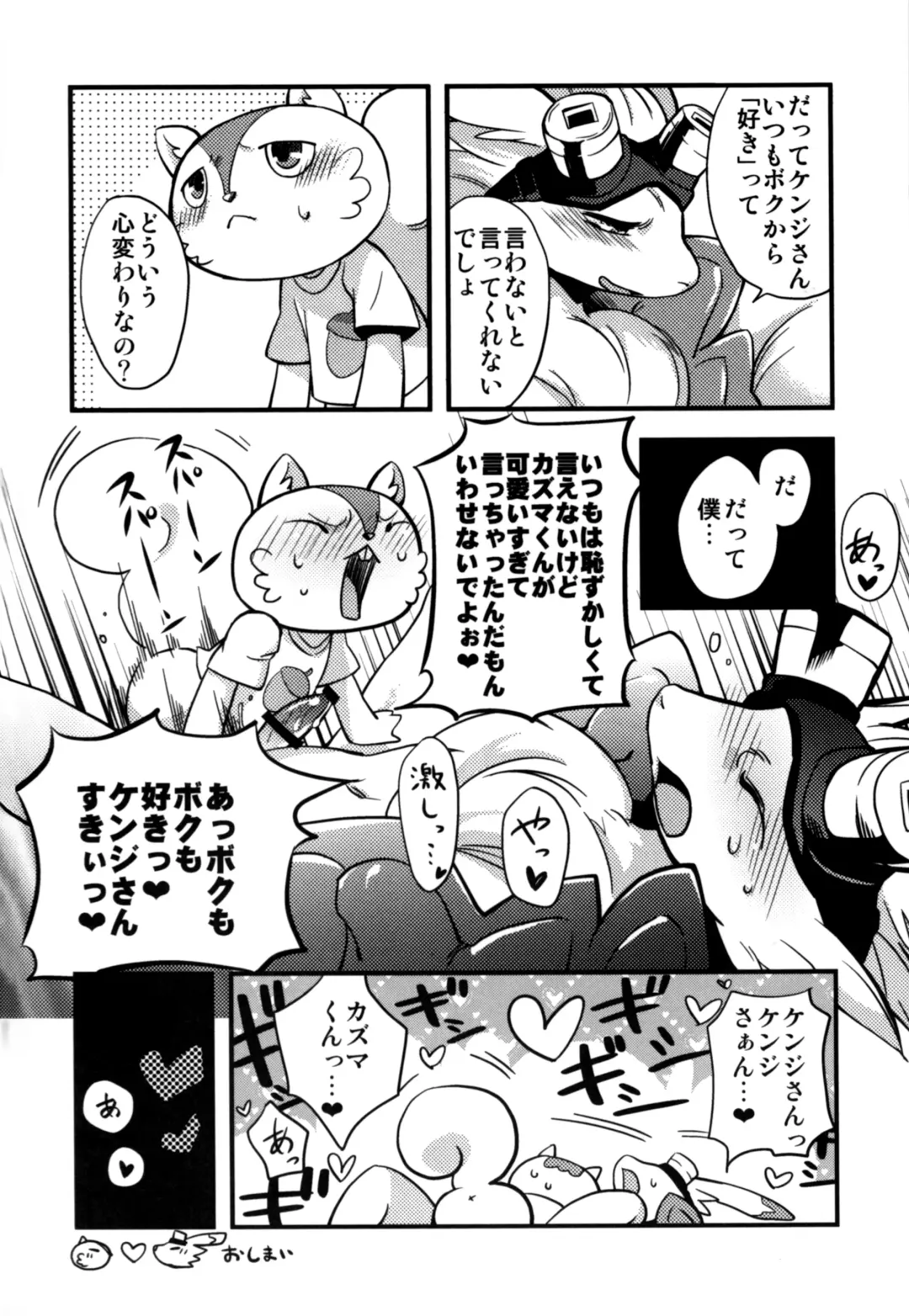 UsaLove 2011 Fhentai - Page 20