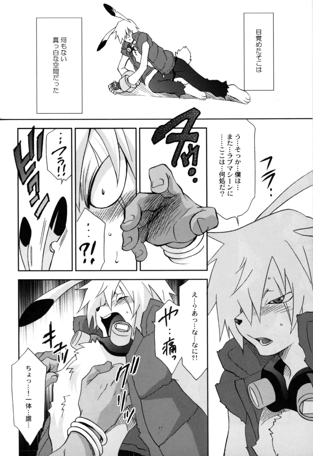 UsaLove 2011 Fhentai - Page 22