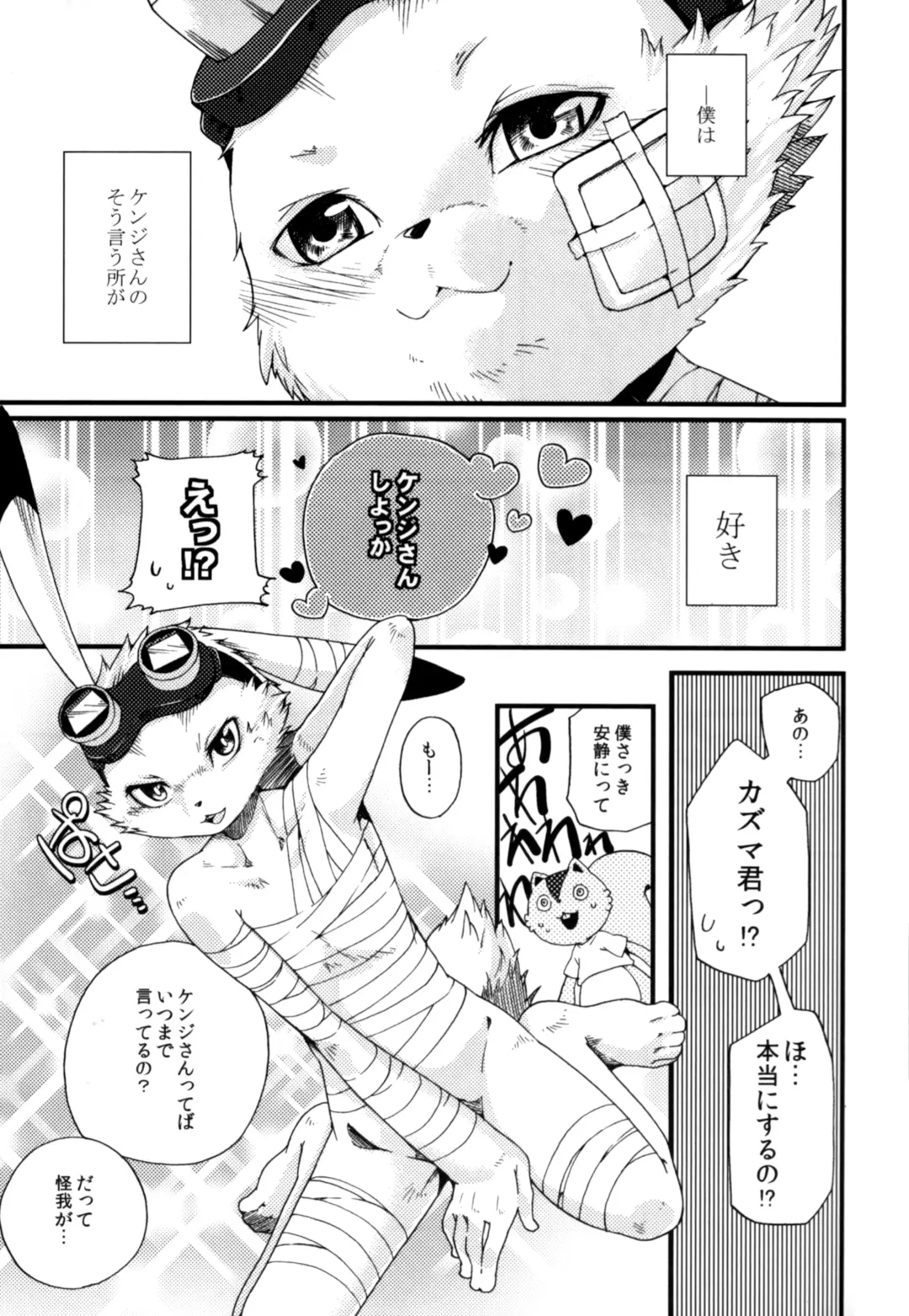 UsaLove 2011 Fhentai - Page 31