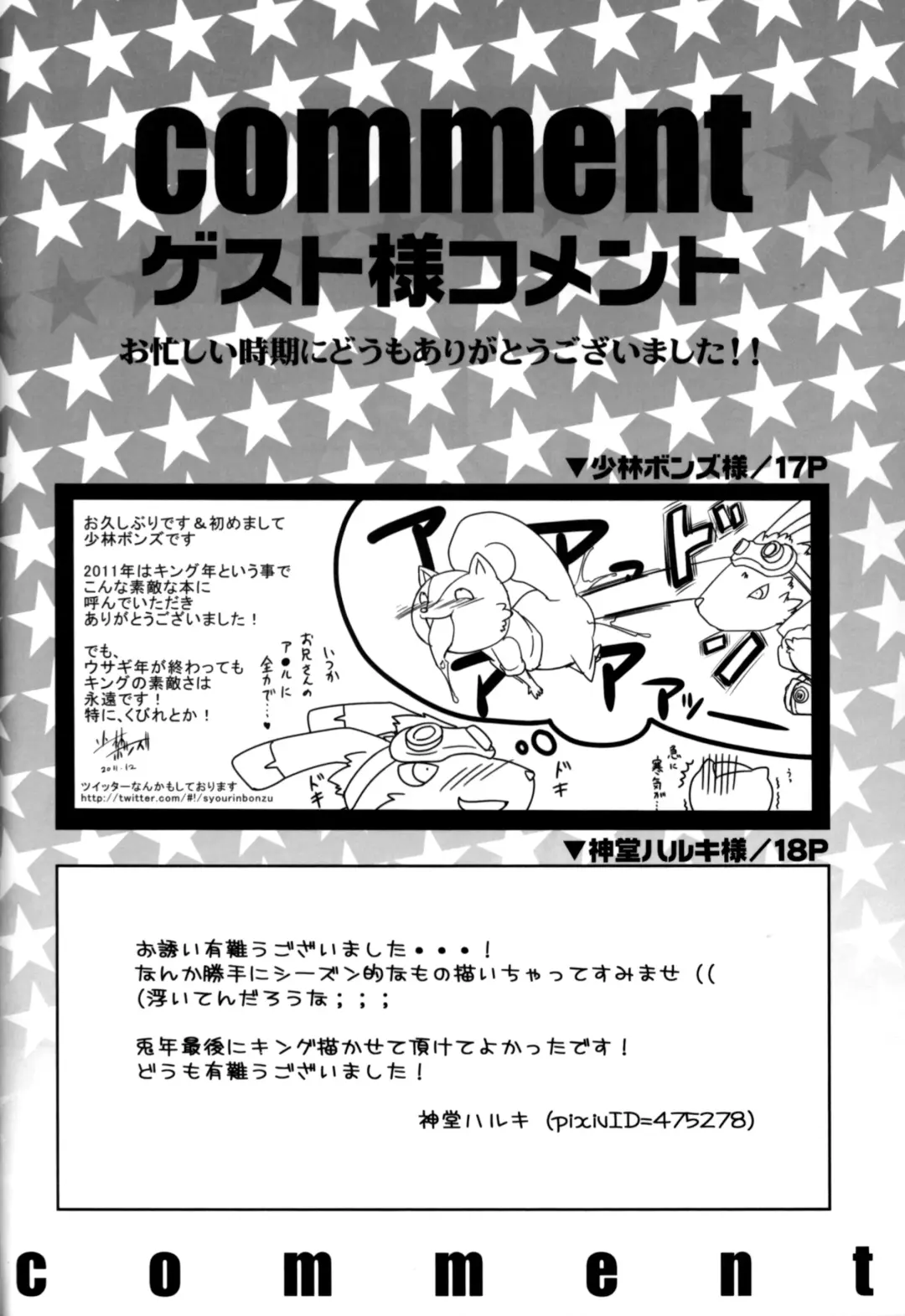 UsaLove 2011 Fhentai - Page 42