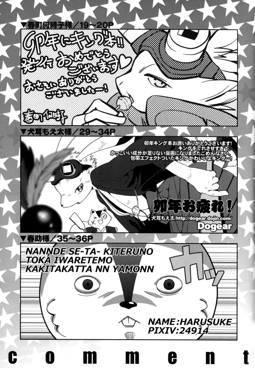 UsaLove 2011 Fhentai - Page 43