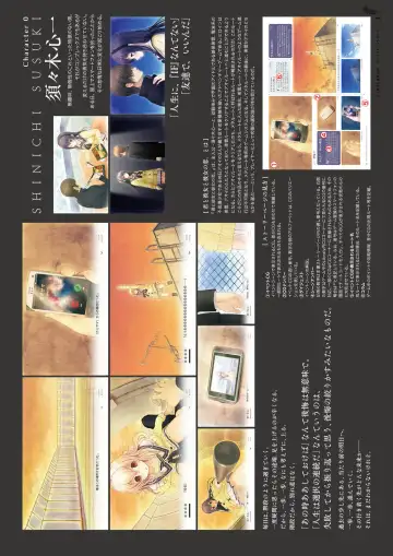 [Tsuji Santa] Kimi to Kanojo to Kanojo no Koi. Visual Fan Book Fhentai.net - Page 4