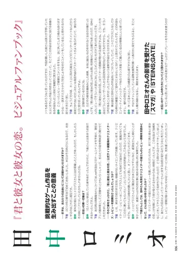 [Tsuji Santa] Kimi to Kanojo to Kanojo no Koi. Visual Fan Book Fhentai.net - Page 107