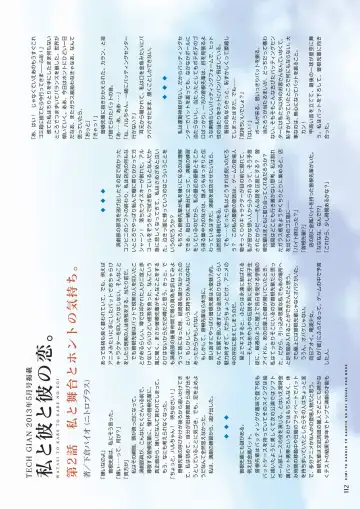 [Tsuji Santa] Kimi to Kanojo to Kanojo no Koi. Visual Fan Book Fhentai.net - Page 113