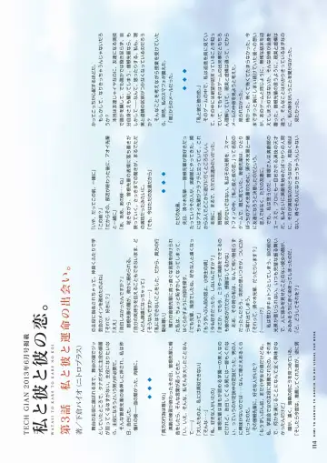 [Tsuji Santa] Kimi to Kanojo to Kanojo no Koi. Visual Fan Book Fhentai.net - Page 115