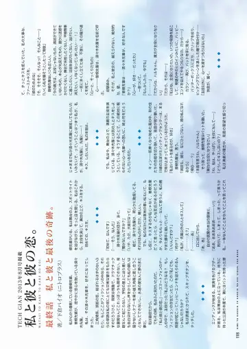 [Tsuji Santa] Kimi to Kanojo to Kanojo no Koi. Visual Fan Book Fhentai.net - Page 119