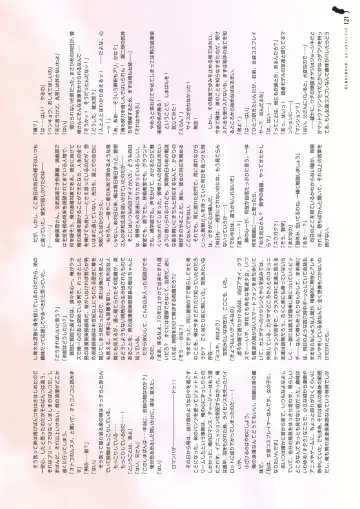 [Tsuji Santa] Kimi to Kanojo to Kanojo no Koi. Visual Fan Book Fhentai.net - Page 122