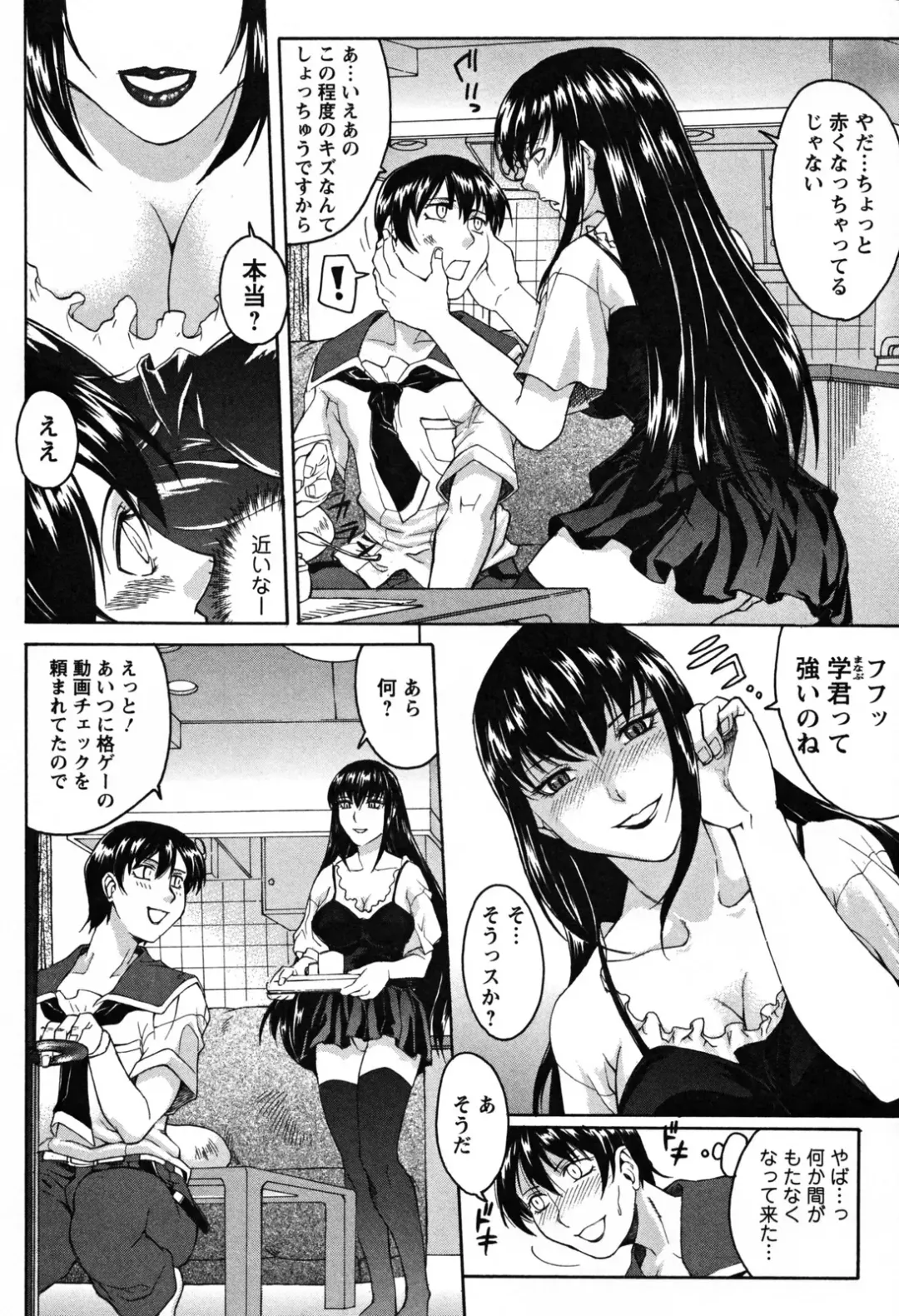 [Akino Hidefumi] Biane no Shizuku Fhentai.net - Page 108