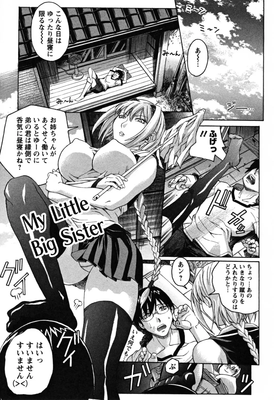 [Akino Hidefumi] Biane no Shizuku Fhentai.net - Page 129