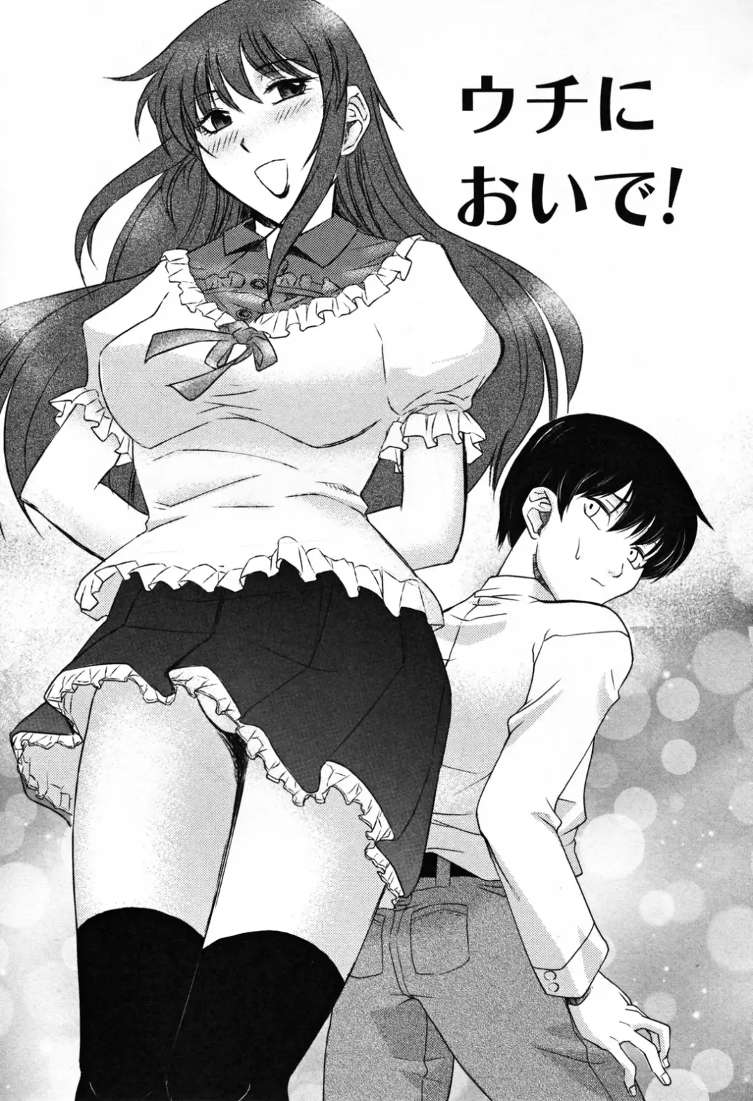 [Akino Hidefumi] Biane no Shizuku Fhentai.net - Page 153