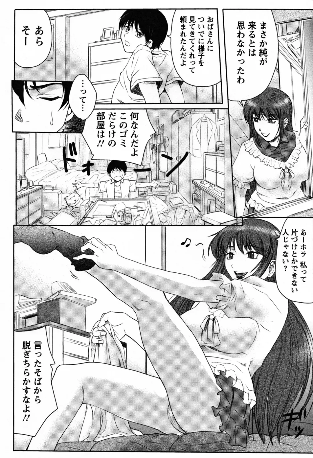 [Akino Hidefumi] Biane no Shizuku Fhentai.net - Page 156