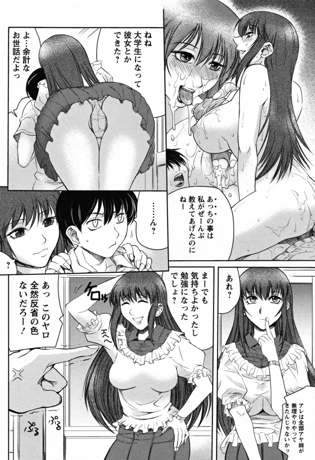 [Akino Hidefumi] Biane no Shizuku Fhentai.net - Page 158