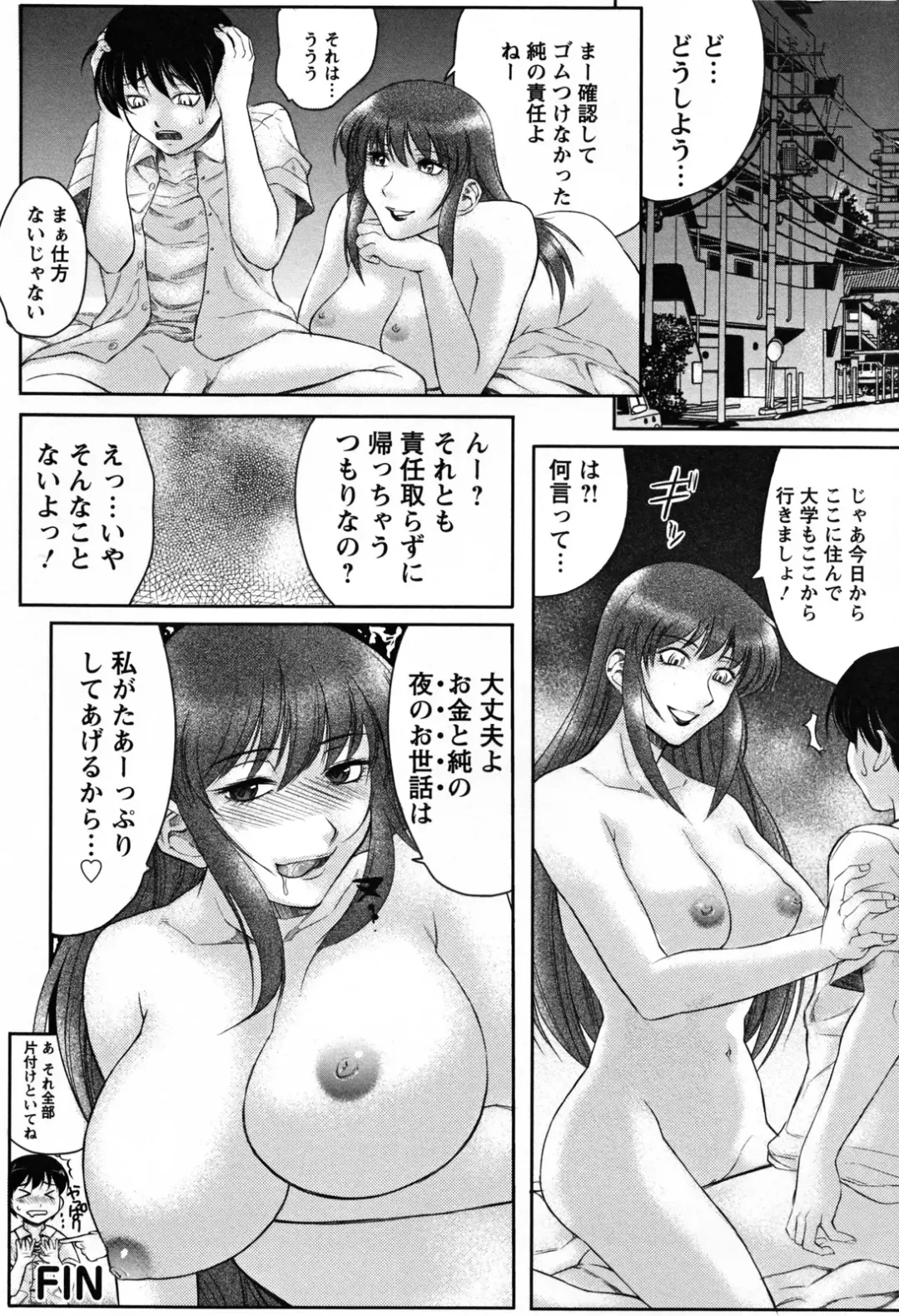 [Akino Hidefumi] Biane no Shizuku Fhentai.net - Page 170