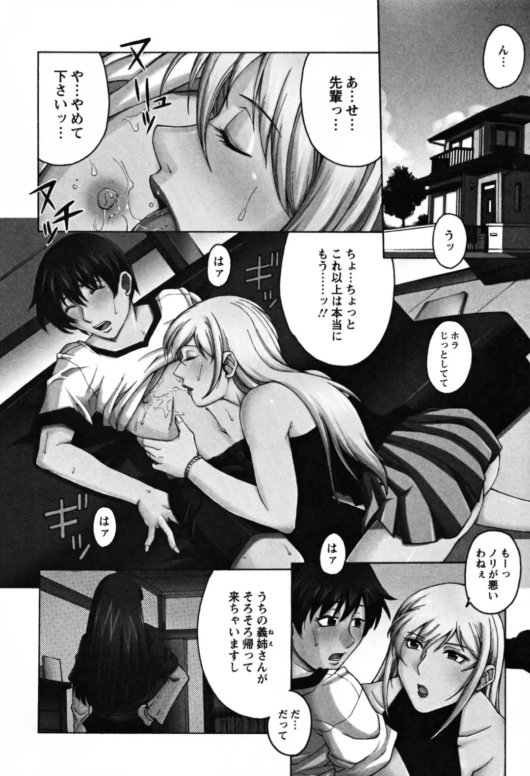 [Akino Hidefumi] Biane no Shizuku Fhentai.net - Page 28