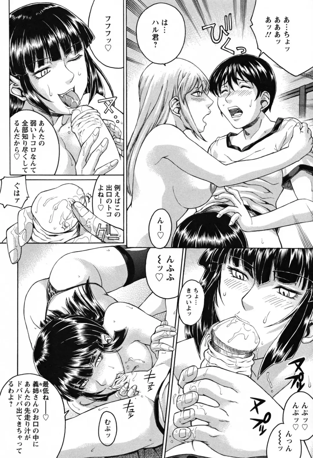 [Akino Hidefumi] Biane no Shizuku Fhentai.net - Page 34