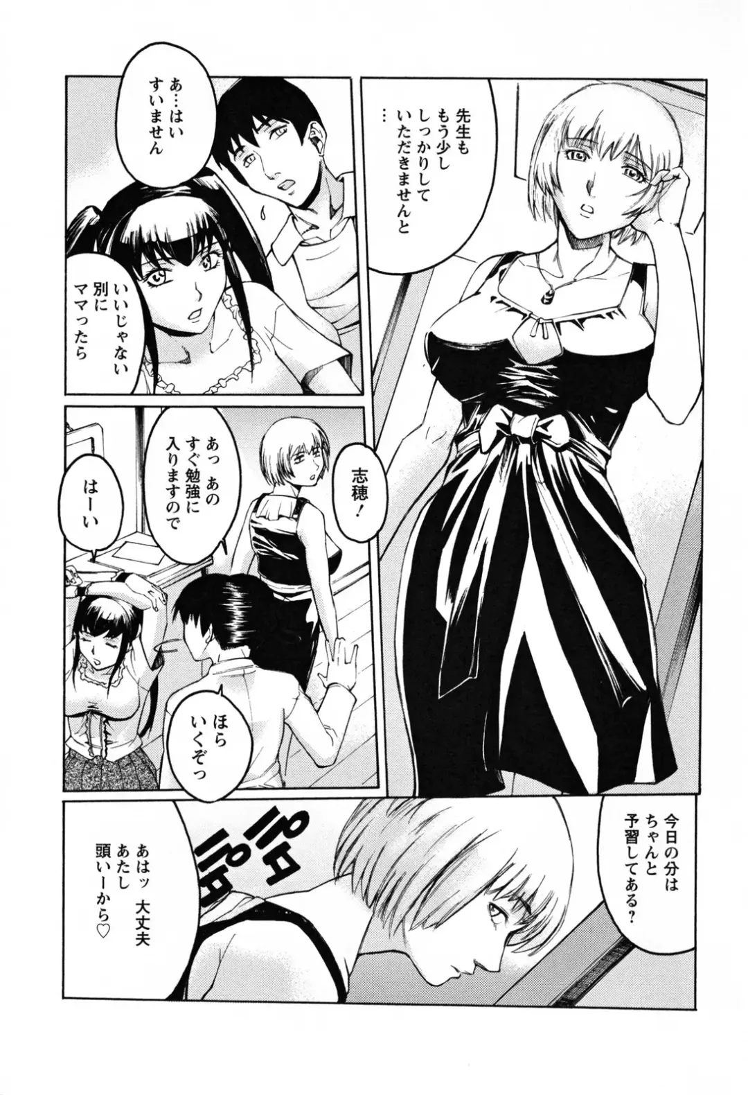 [Akino Hidefumi] Biane no Shizuku Fhentai.net - Page 69