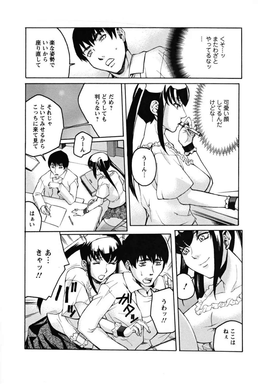 [Akino Hidefumi] Biane no Shizuku Fhentai.net - Page 71