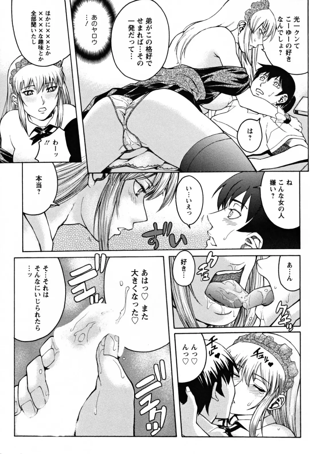 [Akino Hidefumi] Biane no Shizuku Fhentai.net - Page 99