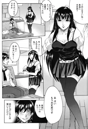 [Akino Hidefumi] Biane no Shizuku Fhentai.net - Page 106