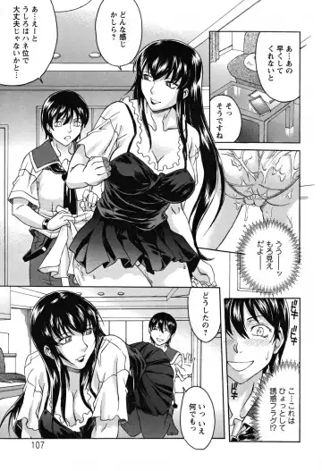 [Akino Hidefumi] Biane no Shizuku Fhentai.net - Page 111