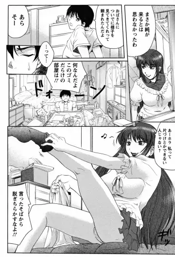 [Akino Hidefumi] Biane no Shizuku Fhentai.net - Page 156