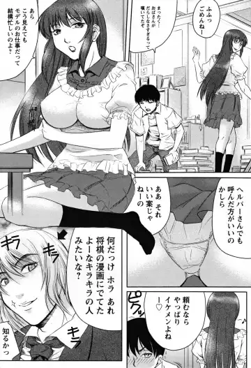 [Akino Hidefumi] Biane no Shizuku Fhentai.net - Page 159