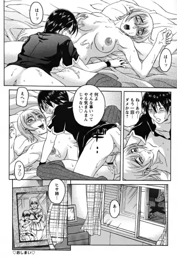 [Akino Hidefumi] Biane no Shizuku Fhentai.net - Page 26