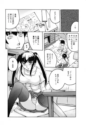 [Akino Hidefumi] Biane no Shizuku Fhentai.net - Page 70