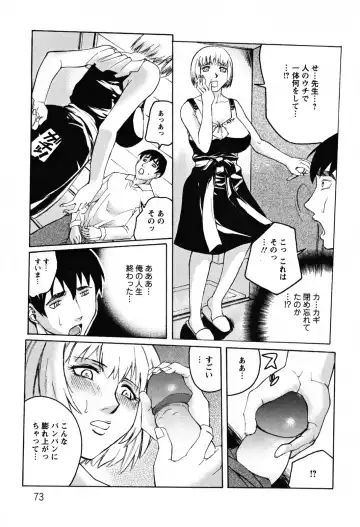 [Akino Hidefumi] Biane no Shizuku Fhentai.net - Page 77