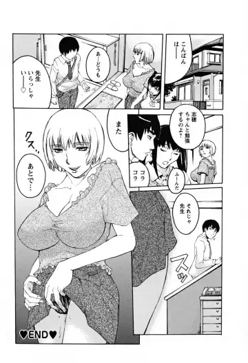 [Akino Hidefumi] Biane no Shizuku Fhentai.net - Page 86