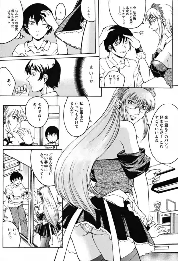 [Akino Hidefumi] Biane no Shizuku Fhentai.net - Page 92