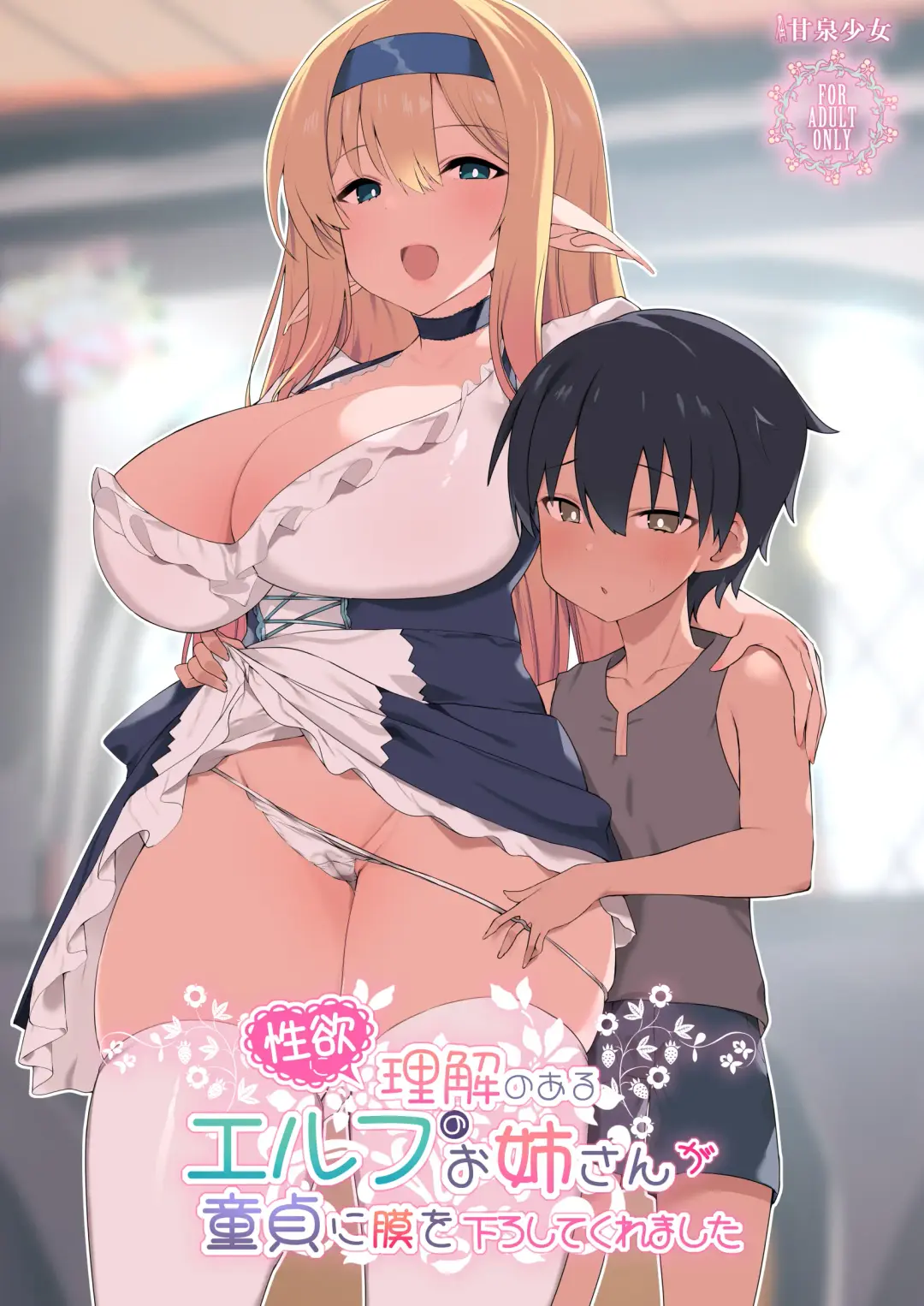 Read [Mitsurugi Aoi] Seiyoku ni Rikai no Aru Elf no Onee-san ga Doutei ni Moku o Oroshite Kuremashita - Fhentai.net