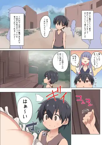 [Mitsurugi Aoi] Seiyoku ni Rikai no Aru Elf no Onee-san ga Doutei ni Moku o Oroshite Kuremashita Fhentai - Page 3