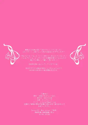 [Mitsurugi Aoi] Seiyoku ni Rikai no Aru Elf no Onee-san ga Doutei ni Moku o Oroshite Kuremashita Fhentai - Page 26