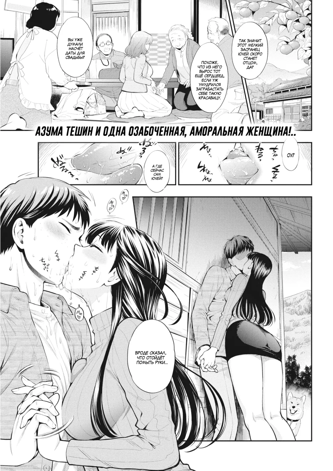 Read [Azuma Tesshin] Furusato - Fhentai.net