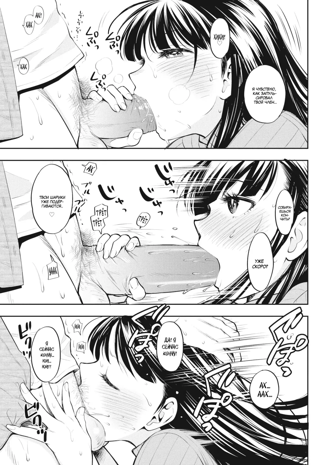 [Azuma Tesshin] Furusato Fhentai - Page 7