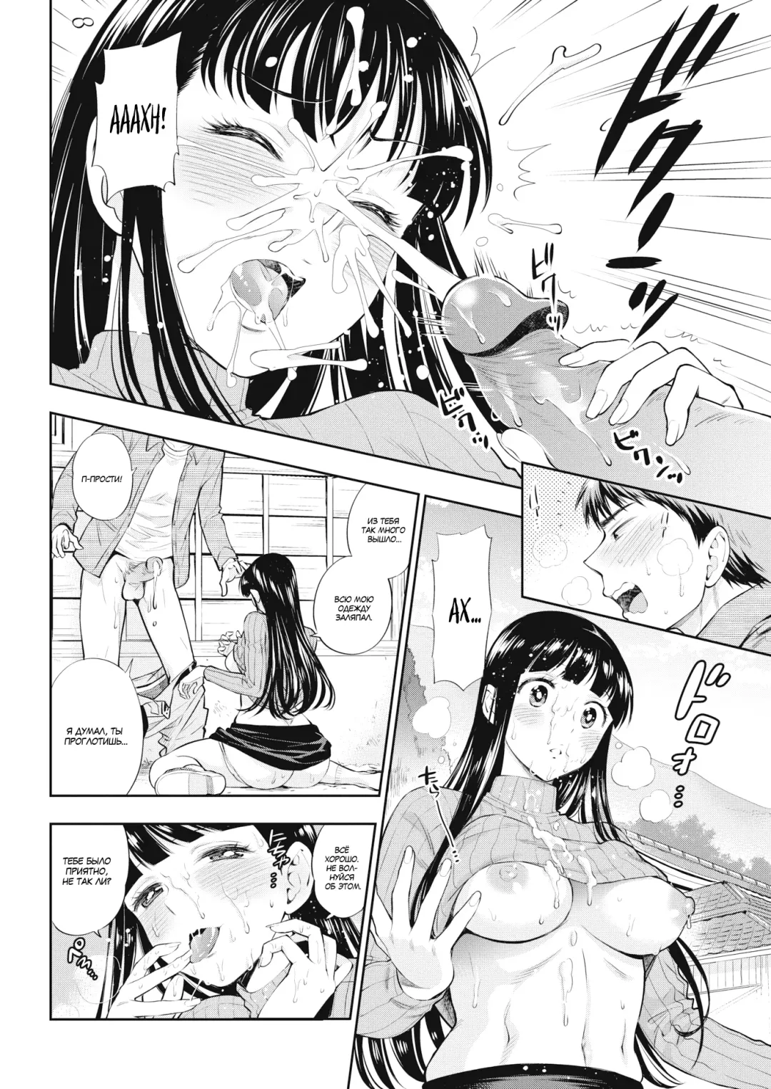 [Azuma Tesshin] Furusato Fhentai - Page 8