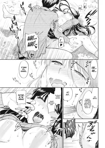 [Azuma Tesshin] Furusato Fhentai - Page 17