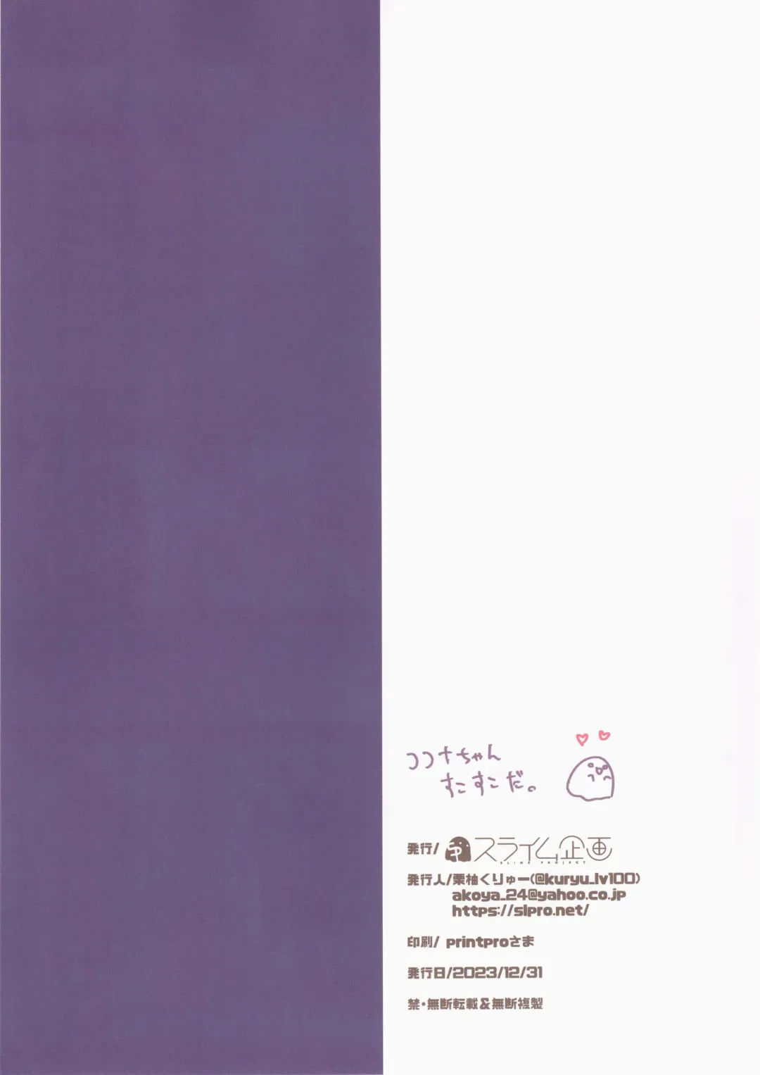 [Kuriyuzu Kuryuu] BluArch Bon. 4 Fhentai - Page 15