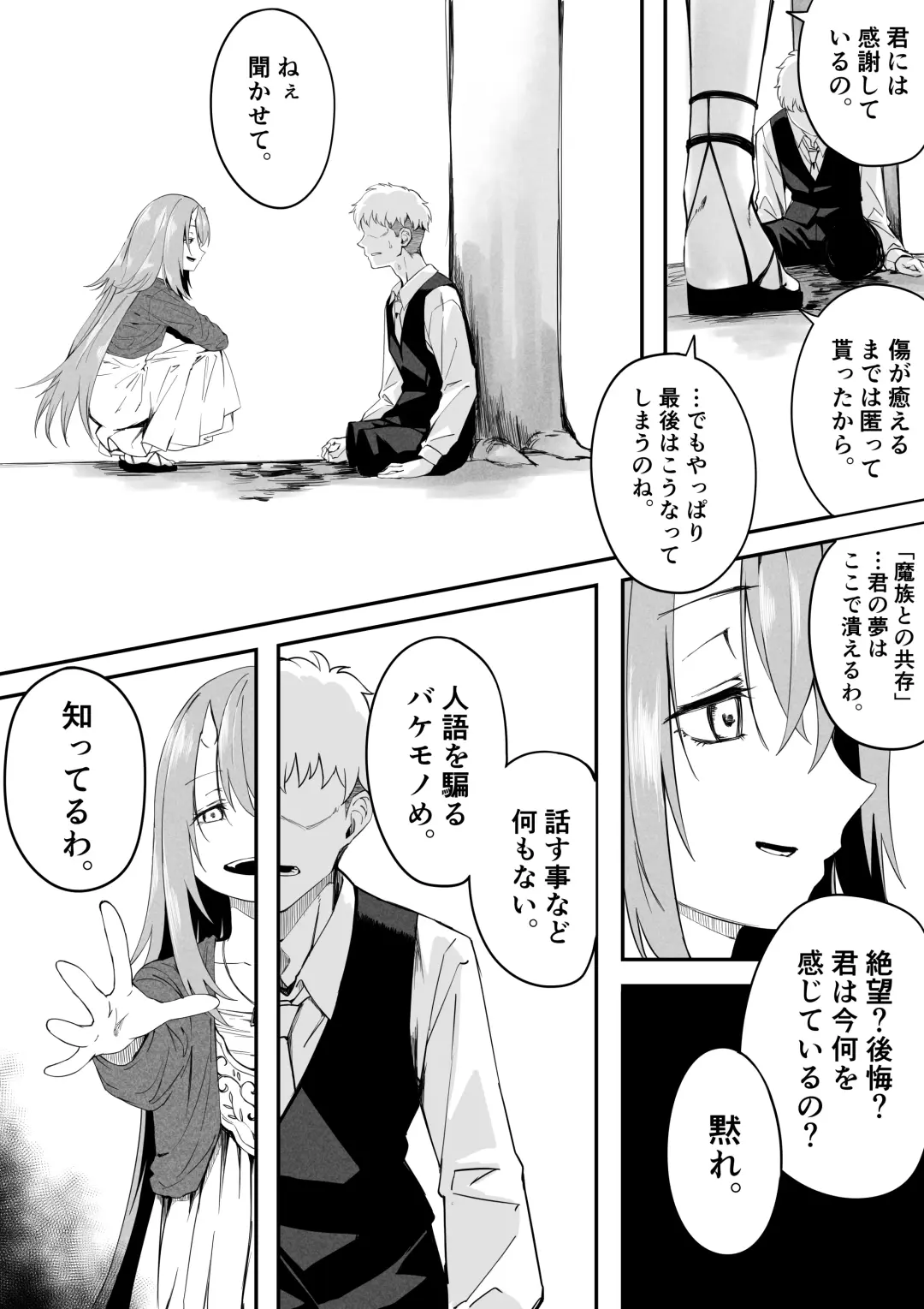 [Chiizu Ore] Solitär Manga Fhentai.net - Page 8