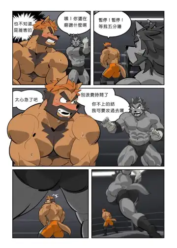 [Benben5057] My roommate is a straight man Fhentai - Page 8
