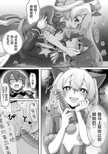 mikukai toy torture Fhentai.net - Page 21