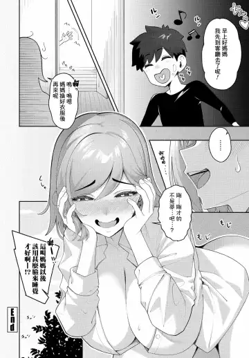 [Akachian] Kisuwosuru made Nemurumama Fhentai.net - Page 26