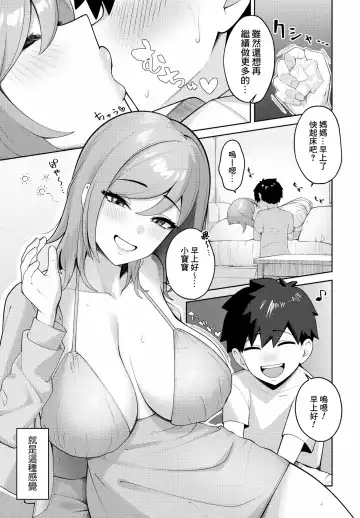 [Akachian] Kisuwosuru made Nemurumama Fhentai.net - Page 3