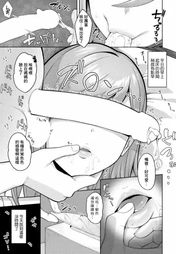 [Akachian] Kisuwosuru made Nemurumama Fhentai.net - Page 9