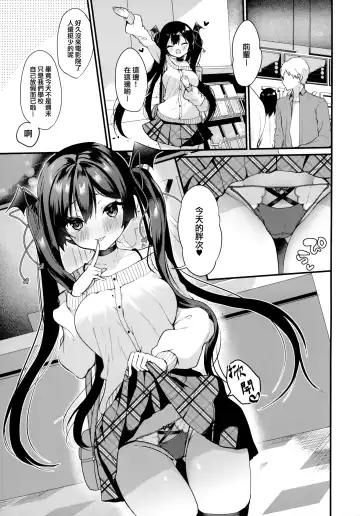 [Ayuma Sayu] 小悪魔ちゃんのこうげき! [中国翻訳]       1-4 Fhentai.net - Page 61